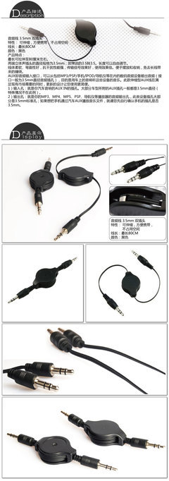 【汽车用品 车载MP3等播放器音频线 aux 车载mp3 伸缩音频线】价格,厂家,图片,其他内饰用品,义乌市树塘汽车日用品商行-